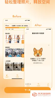 照片狗相册清理助手(相册清理软件)v1.2.0 官方正版截图4