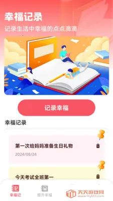 �Ҹ�ӯӯ��׿���ֻ���v1.1.4.9 �ֻ����ͼ2