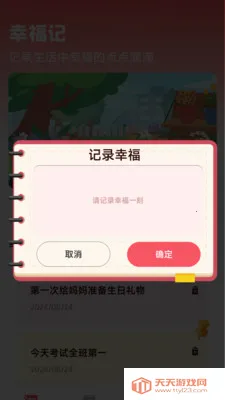 �Ҹ�ӯӯ��׿���ֻ���v1.1.4.9 �ֻ����ͼ1