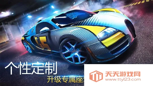 狂野飙车8极速凌云高配2025下载安装v8.1.1d 免费版截图0