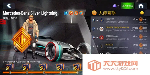 狂野飙车8极速凌云高配2025下载安装 狂野飙车8极速凌云高配2025下载安装