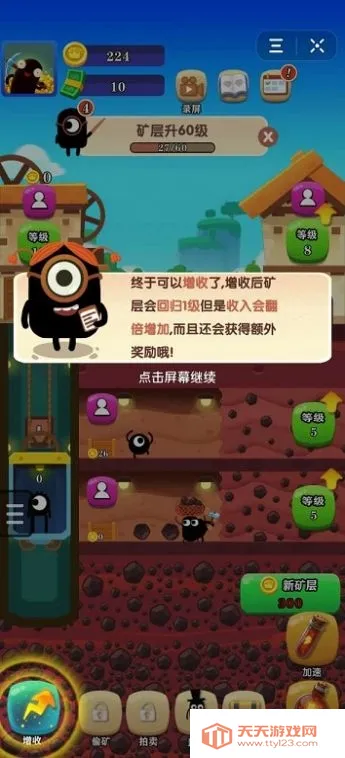 咱家有矿小(挖矿经营小游戏)v0.32 免费版截图3