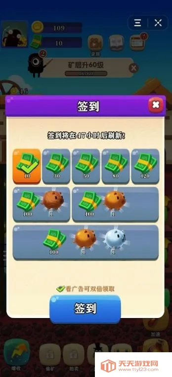 咱家有矿小(挖矿经营小游戏)v0.32 免费版截图0