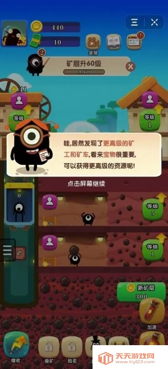 咱家有矿小(挖矿经营小游戏)v0.32 免费版截图1
