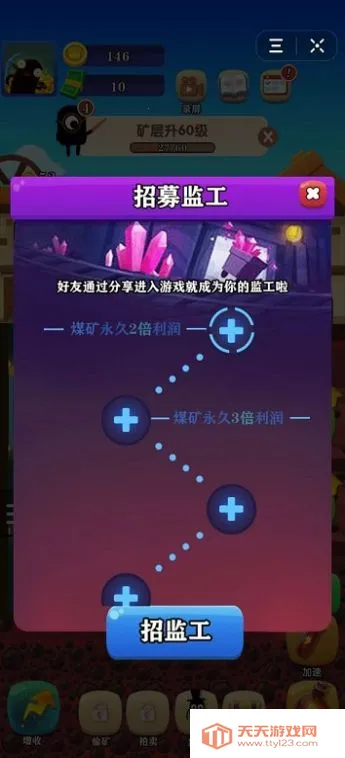 咱家有矿小(挖矿经营小游戏) 咱家有矿小(挖矿经营小游戏)