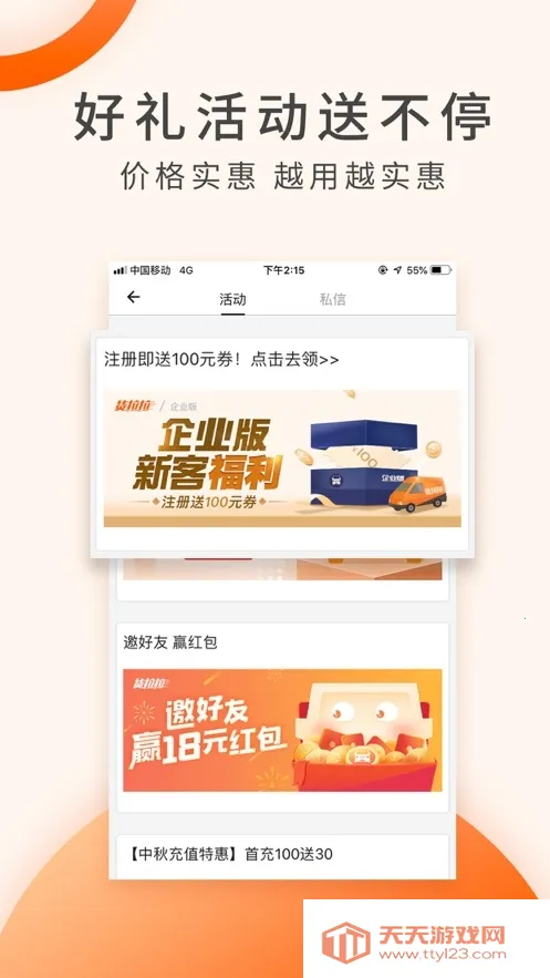 ������(��������ƽ̨)v7.2.8 ��׿���ͼ1