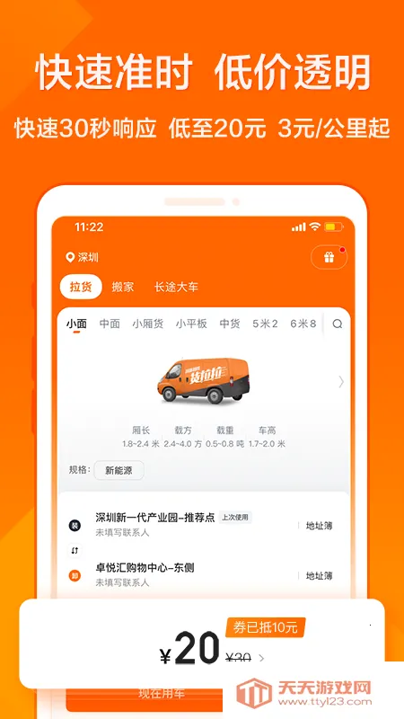 ������(��������ƽ̨)v7.2.8 ��׿���ͼ4