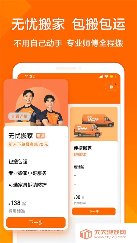 ������(��������ƽ̨)v7.2.8 ��׿���ͼ0