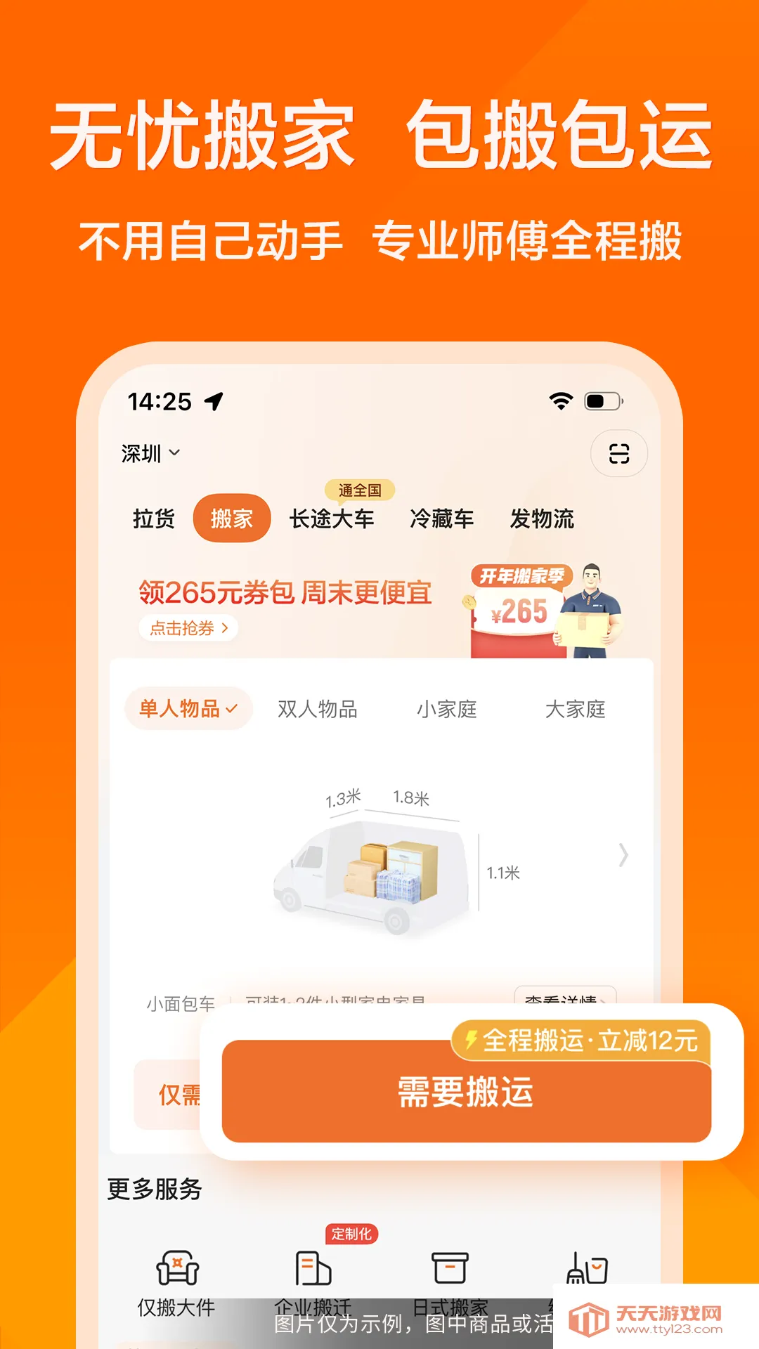 ������(��������ƽ̨)v7.2.8 ��׿���ͼ2