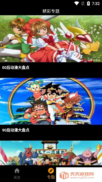 嗷呜动漫2025下载安装v5.3.0 安卓版截图0