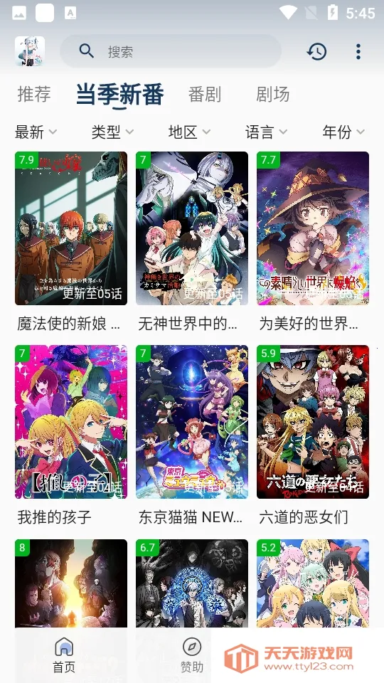 嗷呜动漫2025下载安装v5.3.0 安卓版截图3