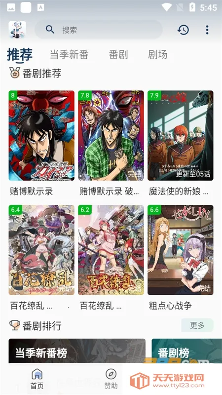 嗷呜动漫2025下载安装v5.3.0 安卓版截图2