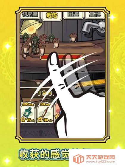 蘑菇花园四季安卓版手机版v1.0.0 官方正版截图0