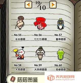 蘑菇花园四季安卓版手机版 蘑菇花园四季安卓版手机版