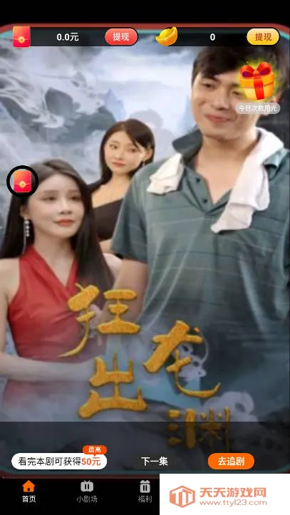 ֶ̾2025ٷv1.5.3 ٷͼ4