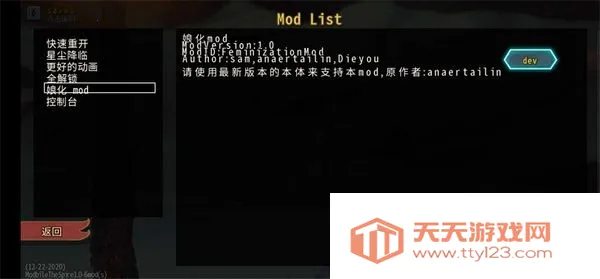 杀戮尖塔娘化魅魔形态2025最新版本v3.4 免费版截图2