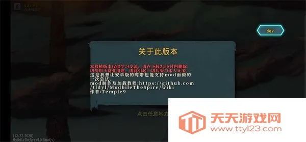 杀戮尖塔娘化魅魔形态2025最新版本v3.4 免费版截图0