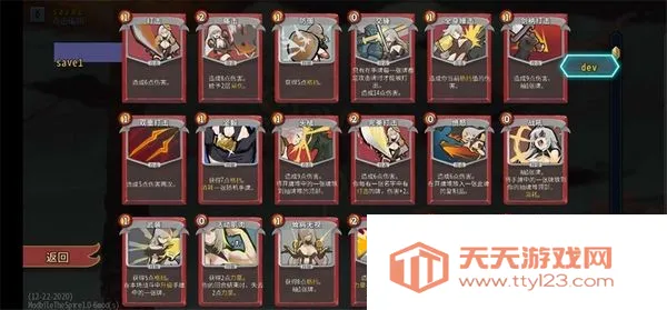 杀戮尖塔娘化魅魔形态2025最新版本v3.4 免费版截图3