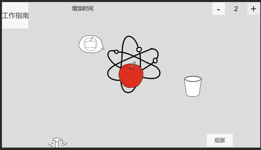 真理与定律三个安卓版手机版v1 安卓版截图0