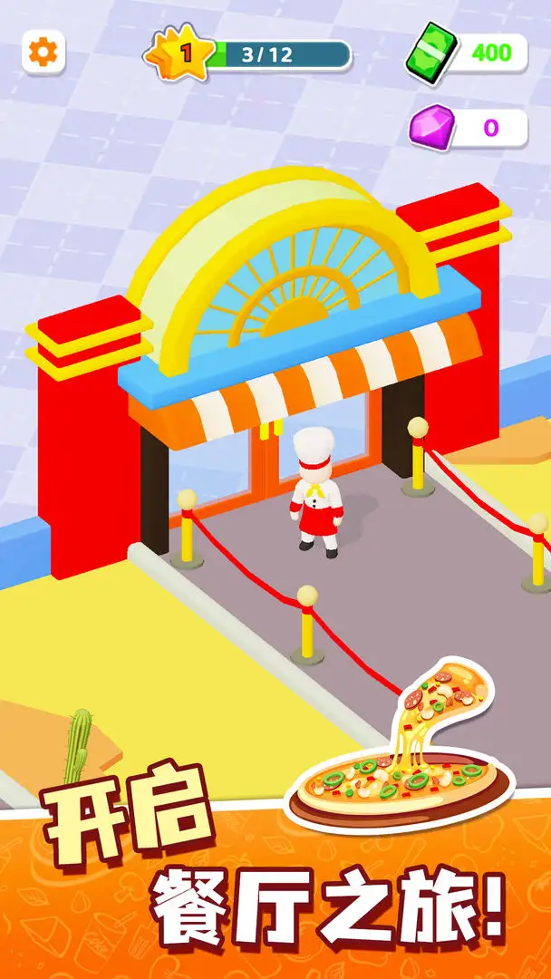 楼下的小餐厅2025下载安装v1.0 官方正版截图3