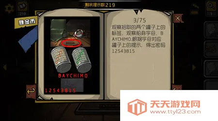 诡船谜案1(恐怖解谜游戏) 诡船谜案1(恐怖解谜游戏)