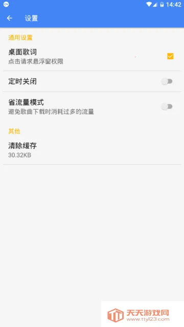 音乐湖(音乐播放软件)v5.0.4.37 免费版截图3
