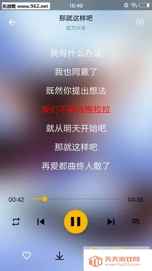 音乐湖(音乐播放软件)v5.0.4.37 免费版截图0