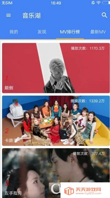音乐湖(音乐播放软件)v5.0.4.37 免费版截图1