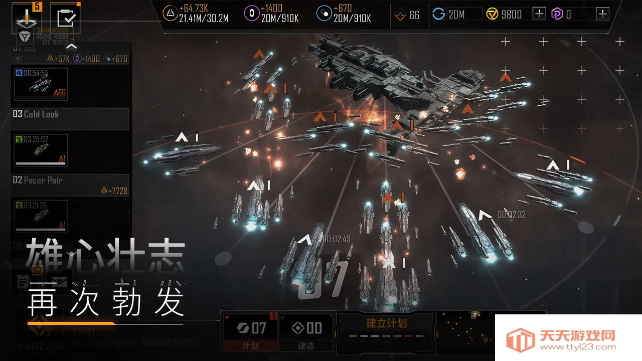 无尽的拉格朗日(太空策略游戏)v1.2.887062 安卓版截图4