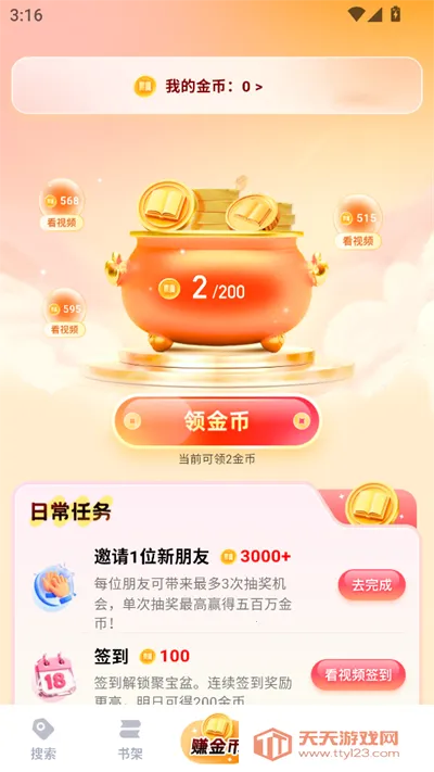 阅坊(阅读创作平台)v2.7.7 官方正版截图2