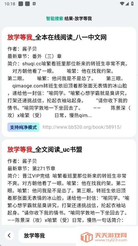 阅坊(阅读创作平台)v2.7.7 官方正版截图1