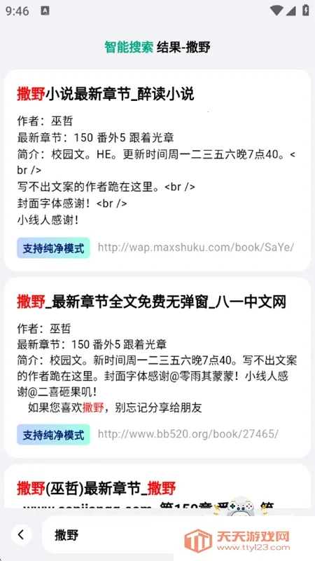 阅坊(阅读创作平台)v2.7.7 官方正版截图4