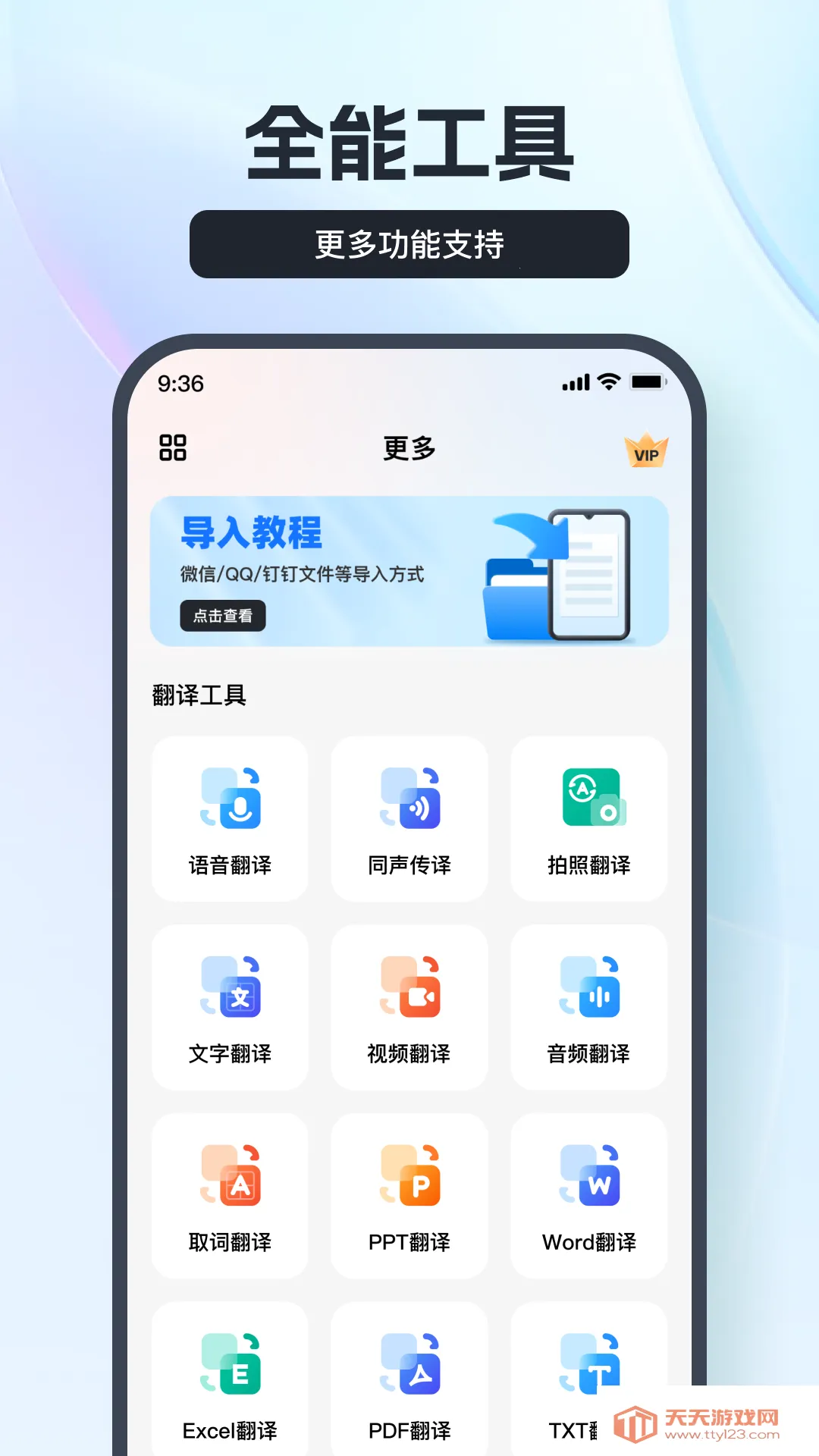 ������������׿���ֻ���v3.9.1.0 ��׿���ͼ4