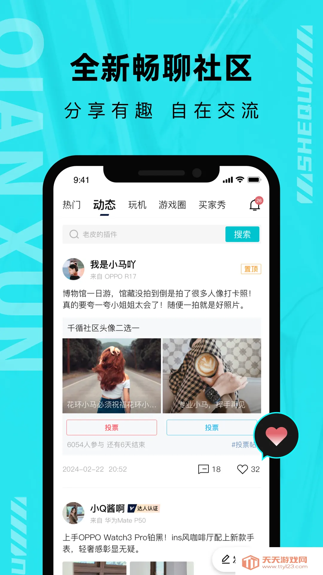 千循(二手交易平台)v2.6.0 安卓版截图4