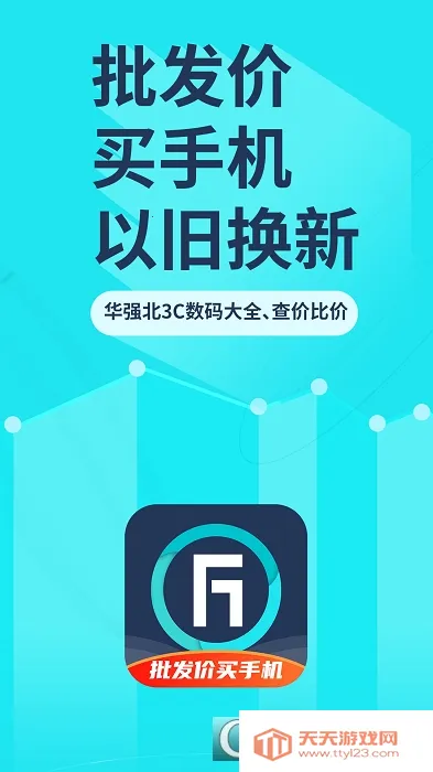 千循(二手交易平台) 千循(二手交易平台)