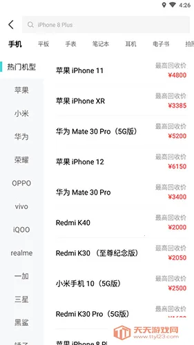 千循(二手交易平台) 千循(二手交易平台)