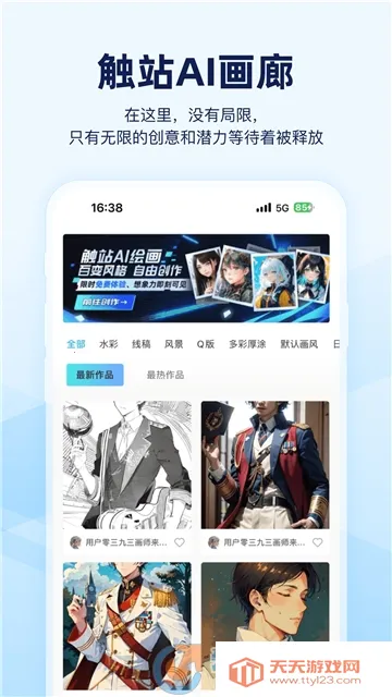 ��վAI�����ֻ���v1.2.1 �ֻ����ͼ2