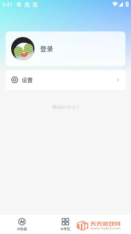 ��վAI�����ֻ���v1.2.1 �ֻ����ͼ1