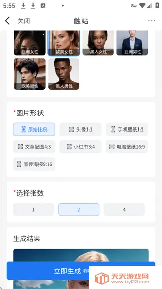 ��վAI�����ֻ���