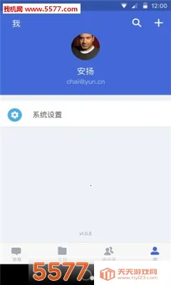 WPS云协作2025官方最新版本v5.36.1 官方正版截图0