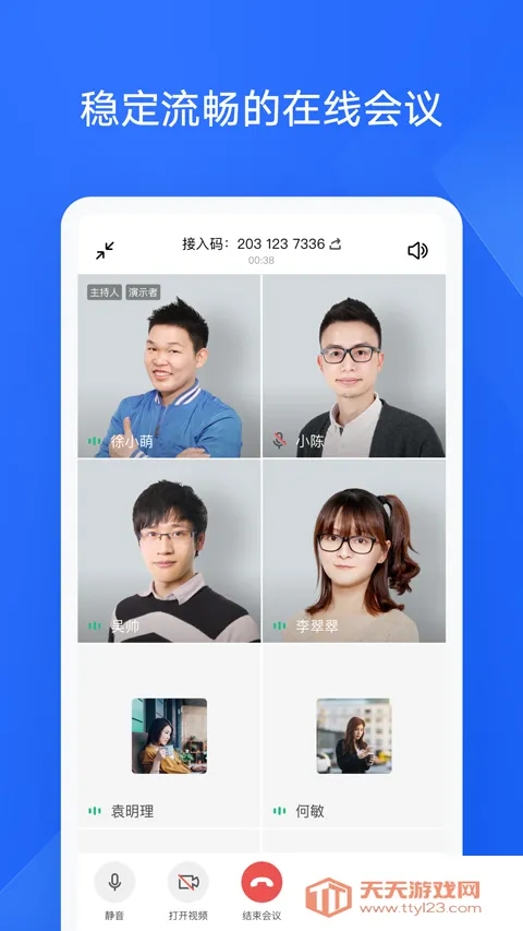 WPS云协作2025官方最新版本 WPS云协作2025官方最新版本