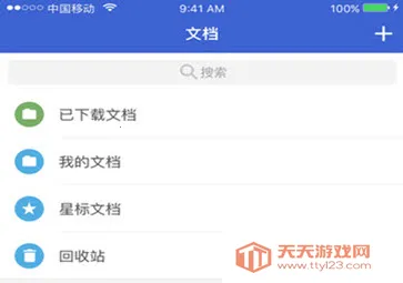 WPS云协作2025官方最新版本 WPS云协作2025官方最新版本