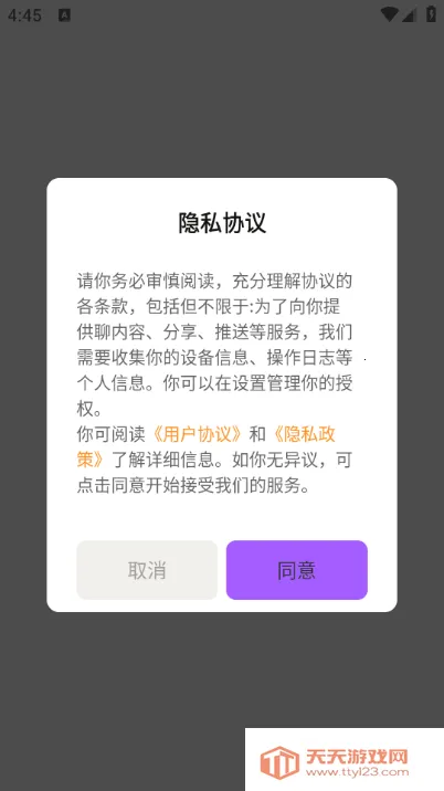 Ť��(ä�й���ƽ̨)v1.0.1 ��׿���ͼ0