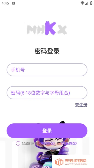 Ť��(ä�й���ƽ̨)v1.0.1 ��׿���ͼ1