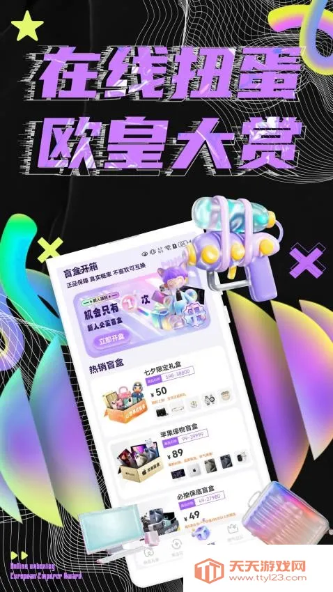 Ť��(ä�й���ƽ̨)v1.0.1 ��׿���ͼ3