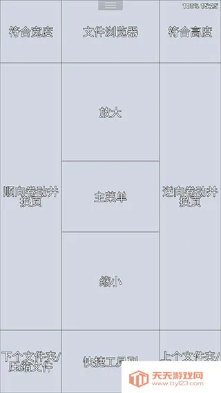 完美漫画perfect viewer2025最新版本v5.0.4.3 手机版截图3