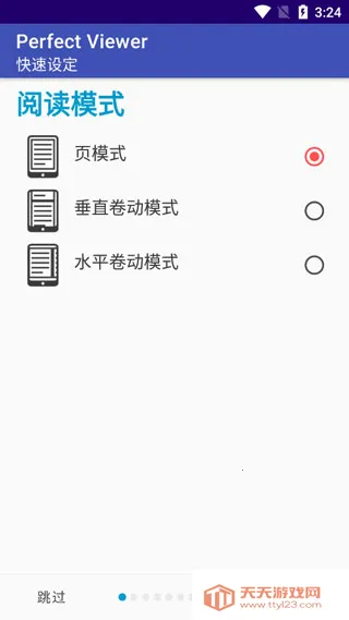 完美漫画perfect viewer2025最新版本 完美漫画perfect viewer2025最新版本
