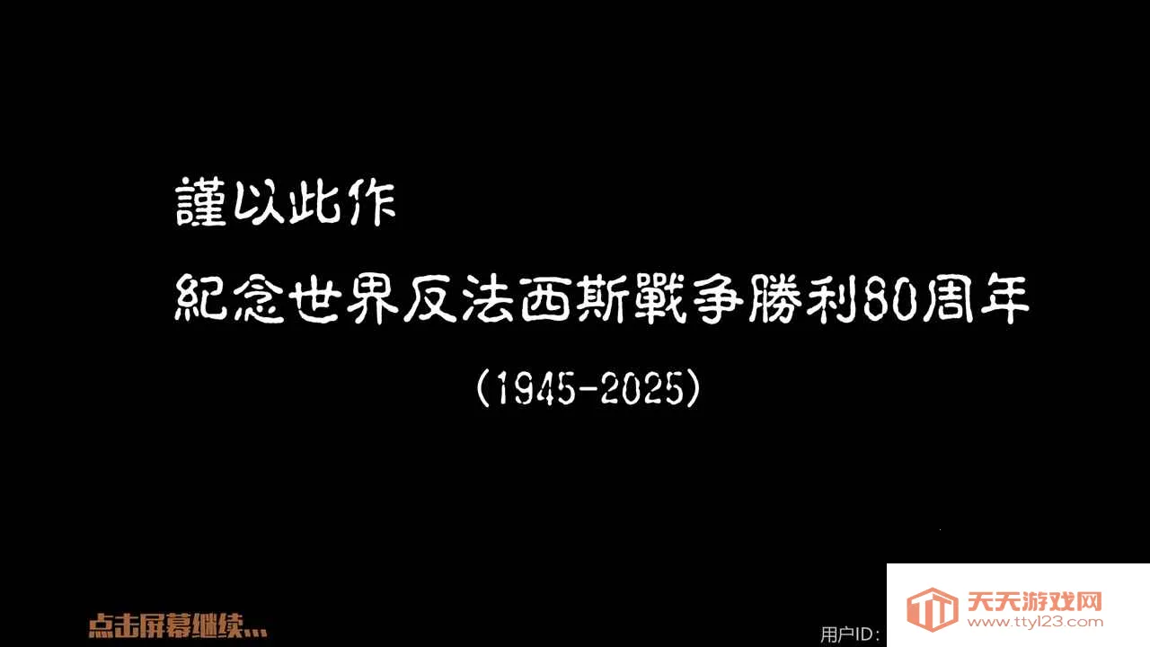 泞之翼3望日篇安卓版手机版v0.643 免费版截图0