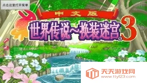 换装迷宫32025下载安装v1.0.1 安卓版截图2