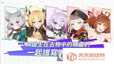 eversoul永恒灵魂2025官方最新版本v1.21.100 官方正版截图1